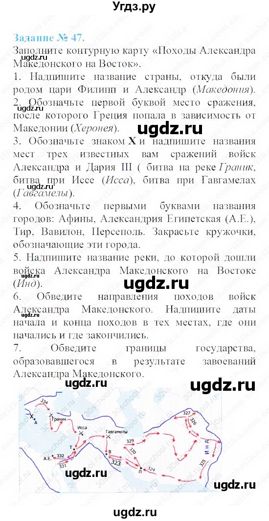 Решебник 5 Класс По Истории Г И Годер 5 Класс 5 класс и решебник годер класс г по истории 5