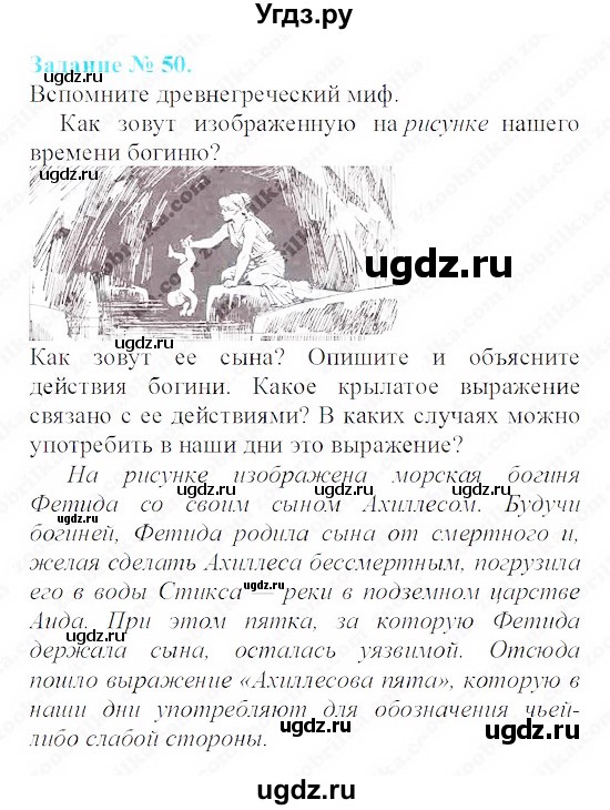 Решебник По История 5 Класс Рабочая Тетрадь Годер 2 Часть 2019 5 рабочая класс 2019 2 годер история тетрадь решебник по часть