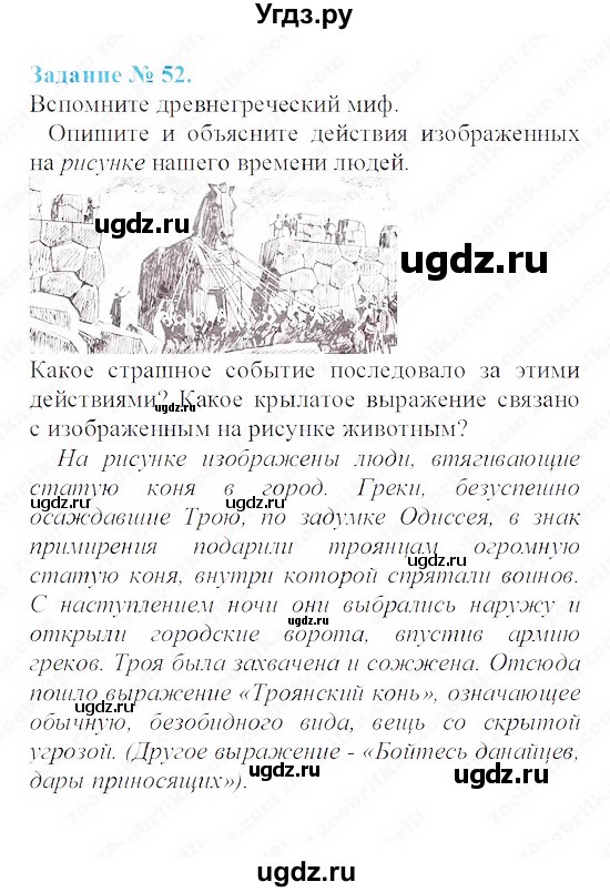 Вспомните древнегреческие мифы уточните что изобразил художник на рисунках