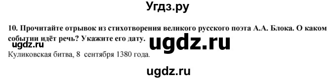 ГДЗ (Решебник) по истории 6 класс (рабочая тетрадь) Кочегаров К.А. / страница номер / 95(продолжение 2)