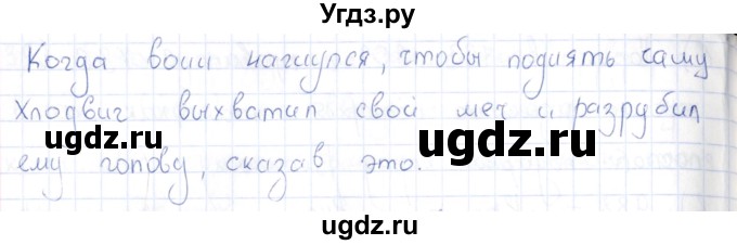 ГДЗ (Решебник) по истории 6 класс (рабочая тетрадь) Петрова Н.Г. / упражнение / 42(продолжение 2)