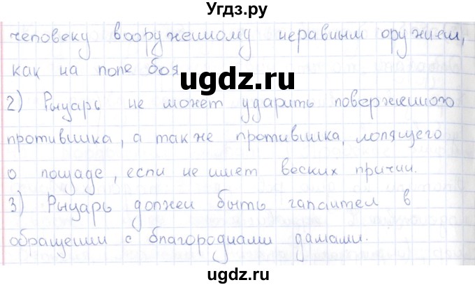 ГДЗ (Решебник) по истории 6 класс (рабочая тетрадь) Петрова Н.Г. / упражнение / 51(продолжение 2)