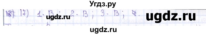 ГДЗ (Решебник) по истории 6 класс (рабочая тетрадь) С.В. Колпаков / тема / 1(продолжение 3)