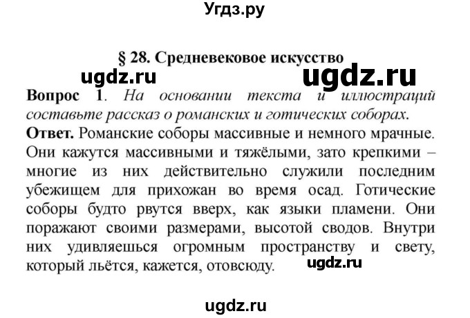 На основании текста и иллюстраций составьте рассказ