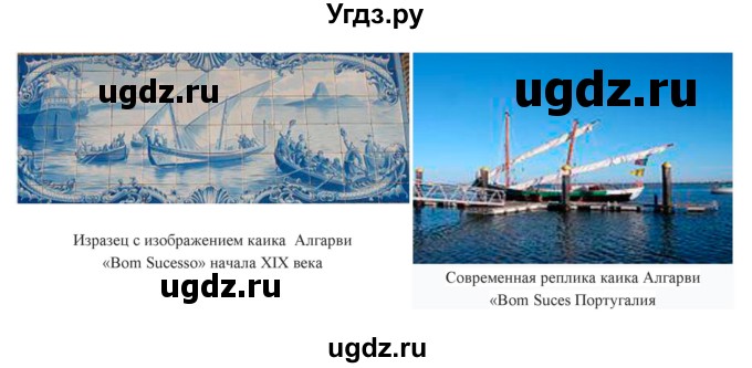 ГДЗ (Решебник к учебнику 2020) по истории 7 класс Арсентьев Н.М. / параграф / §1(продолжение 8)