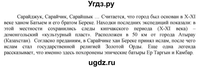 ГДЗ (Решебник к учебнику 2016) по истории 7 класс Арсентьев Н.М. / параграф / §6(продолжение 12)