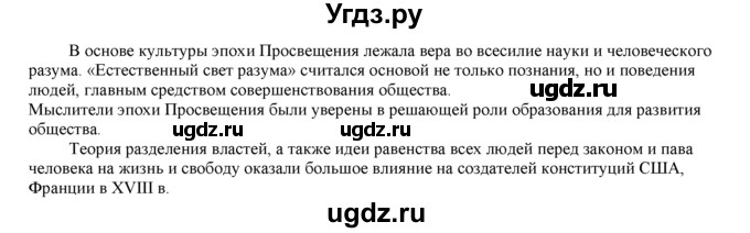 ГДЗ (Решебник 2014) по истории 7 класс А. Я. Юдовская / учебник 2014 / Вопросы к главам / 3(продолжение 2)