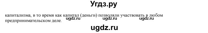 ГДЗ (Решебник 2014) по истории 7 класс А. Я. Юдовская / учебник 2014 / вопрос после 2 главы / 3(продолжение 2)