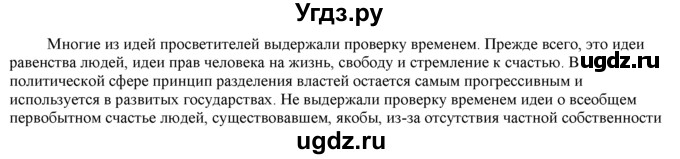 ГДЗ (Решебник 2014) по истории 7 класс А. Я. Юдовская / учебник 2014 / вопрос после 3 главы / 2(продолжение 2)