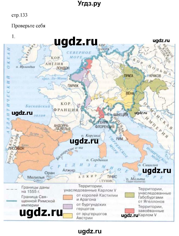 ГДЗ (Решебник 2023) по истории 7 класс А. Я. Юдовская / учебник 2023 / § 15 (страница) / 133