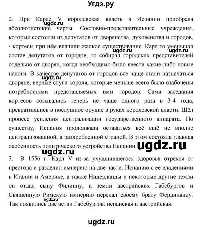 ГДЗ (Решебник 2023) по истории 7 класс А. Я. Юдовская / учебник 2023 / § 15 (страница) / 133(продолжение 2)