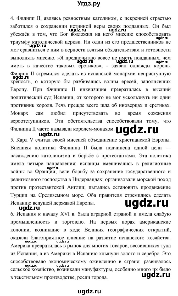 ГДЗ (Решебник 2023) по истории 7 класс А. Я. Юдовская / учебник 2023 / § 15 (страница) / 133(продолжение 3)