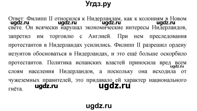 ГДЗ (Решебник 2023) по истории 7 класс А. Я. Юдовская / учебник 2023 / § 17 (страница) / 155(продолжение 6)