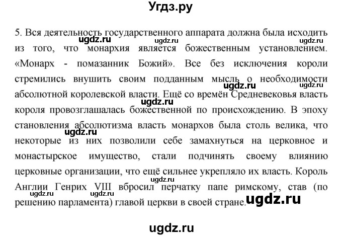 ГДЗ (Решебник 2023) по истории 7 класс А. Я. Юдовская / учебник 2023 / § 3 (страница) / 35(продолжение 3)