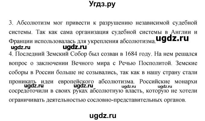 ГДЗ (Решебник 2023) по истории 7 класс А. Я. Юдовская / учебник 2023 / § 3 (страница) / 35(продолжение 6)