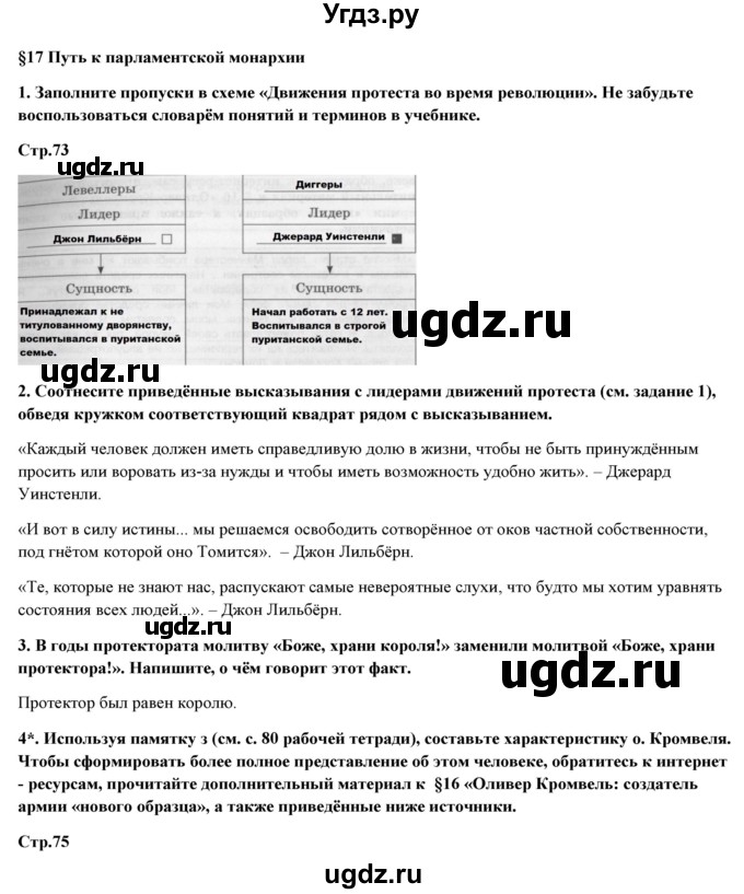 История россии 7 класс параграф 16 тест. Проверка в соответствии с VDE 0113 (din en 60204).