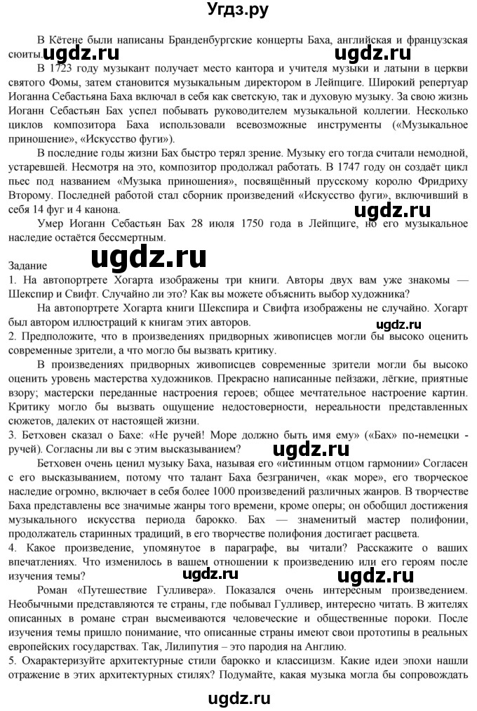 ГДЗ (Решебник к учебнику 2019) по истории 8 класс А.Я. Юдовская / параграф / §5 (§5-6)(продолжение 3)