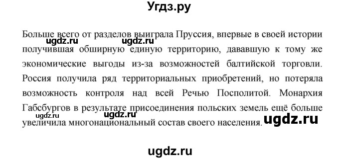 ГДЗ (Решебник к учебнику 2023) по истории 8 класс А.Я. Юдовская / параграф / §6(продолжение 6)