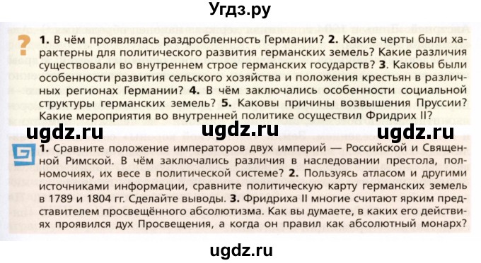 ГДЗ (Условие к учебнику 2023) по истории 8 класс А.Я. Юдовская / параграф / §10(продолжение 3)