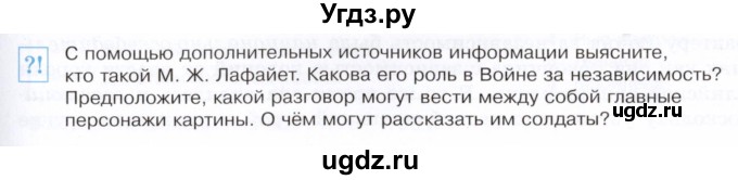 ГДЗ (Условие к учебнику 2023) по истории 8 класс А.Я. Юдовская / параграф / §13(продолжение 2)