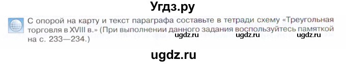 ГДЗ (Условие к учебнику 2023) по истории 8 класс А.Я. Юдовская / параграф / §1-2 (§1)(продолжение 4)