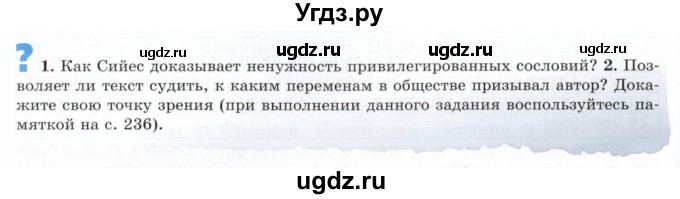 ГДЗ (Условие к учебнику 2023) по истории 8 класс А.Я. Юдовская / параграф / §3(продолжение 4)