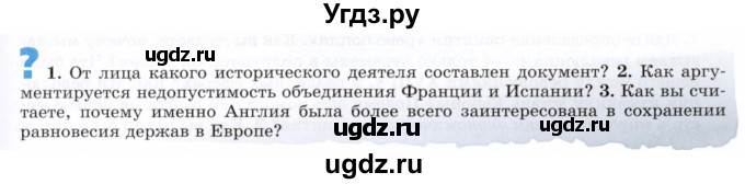 ГДЗ (Условие к учебнику 2023) по истории 8 класс А.Я. Юдовская / параграф / §7-8 (§7)(продолжение 4)