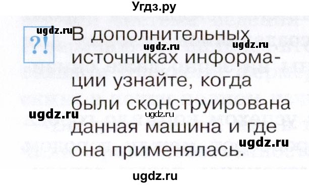 ГДЗ (Условие к учебнику 2023) по истории 8 класс А.Я. Юдовская / параграф / §8(продолжение 3)