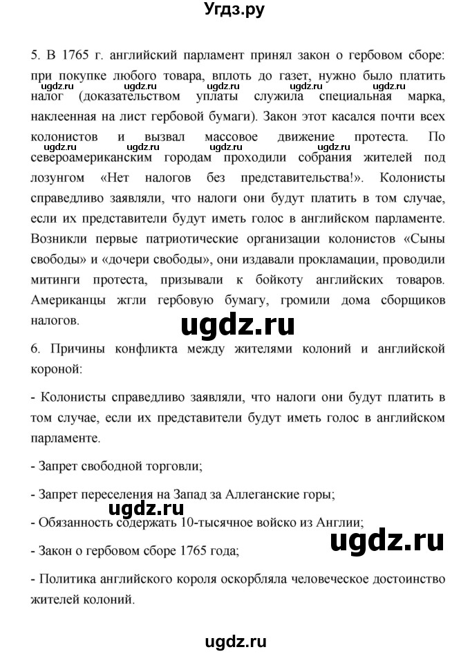 ГДЗ (Решебник к учебнику 2023) по истории 8 класс А.Я. Юдовская / параграф / §12(продолжение 5)