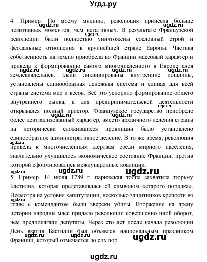 ГДЗ (Решебник к учебнику 2023) по истории 8 класс А.Я. Юдовская / параграф / §16(продолжение 13)