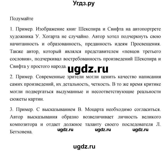 ГДЗ (Решебник к учебнику 2023) по истории 8 класс А.Я. Юдовская / параграф / §5 (§5-6)(продолжение 4)