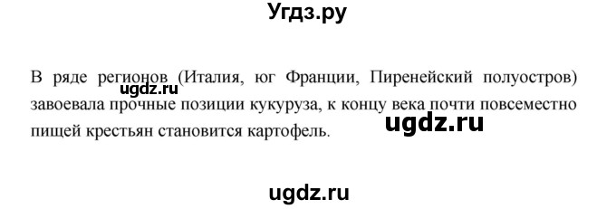 ГДЗ (Решебник к учебнику 2023) по истории 8 класс А.Я. Юдовская / параграф / §7-8 (§7)(продолжение 11)