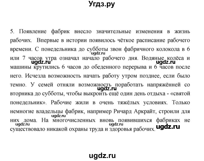 ГДЗ (Решебник к учебнику 2023) по истории 8 класс А.Я. Юдовская / параграф / §8(продолжение 8)