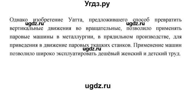 ГДЗ (Решебник к учебнику 2023) по истории 8 класс А.Я. Юдовская / параграф / §8(продолжение 10)