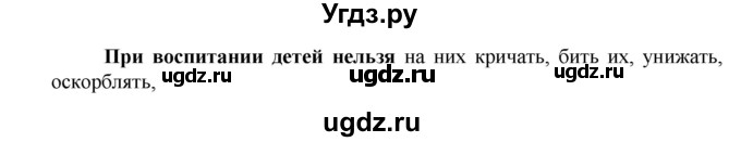 ГДЗ (Решебник) по обществознанию 5 класс (рабочая тетрадь) Хромова И.С. / § 22 / 1(продолжение 2)