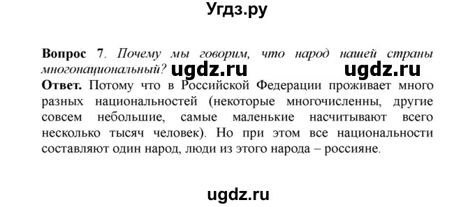 Прочитайте текст в рубрике документ 11 составьте план текста обществознание 8 класс боголюбов