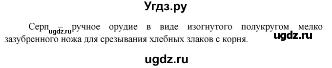 ГДЗ (Решебник к тетради 2015) по обществознанию 6 класс (рабочая тетрадь) И.С. Хромова / § 11 / 7(продолжение 3)