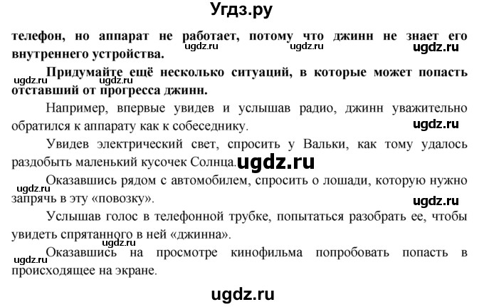 ГДЗ (Решебник к тетради 2015) по обществознанию 6 класс (рабочая тетрадь) И.С. Хромова / § 12 / 5(продолжение 2)