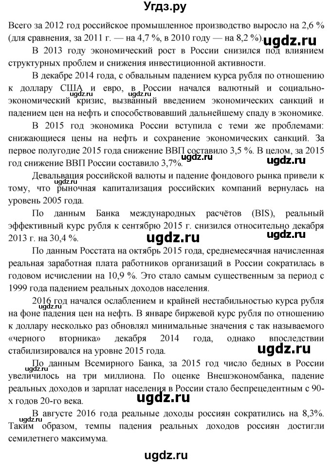 ГДЗ (Решебник к тетради 2015) по обществознанию 6 класс (рабочая тетрадь) И.С. Хромова / § 18 / 3(продолжение 2)