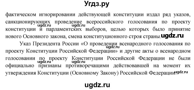 ГДЗ (Решебник к тетради 2015) по обществознанию 6 класс (рабочая тетрадь) И.С. Хромова / § 19 / 5(продолжение 2)