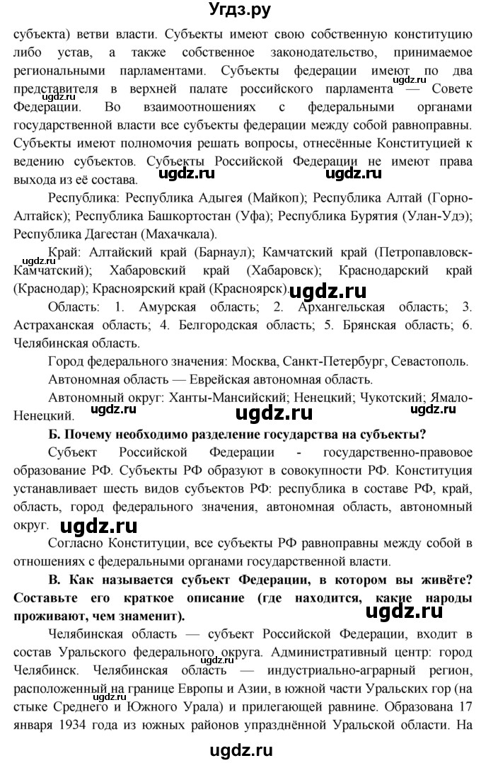 ГДЗ (Решебник к тетради 2015) по обществознанию 6 класс (рабочая тетрадь) И.С. Хромова / § 20 / 7(продолжение 2)