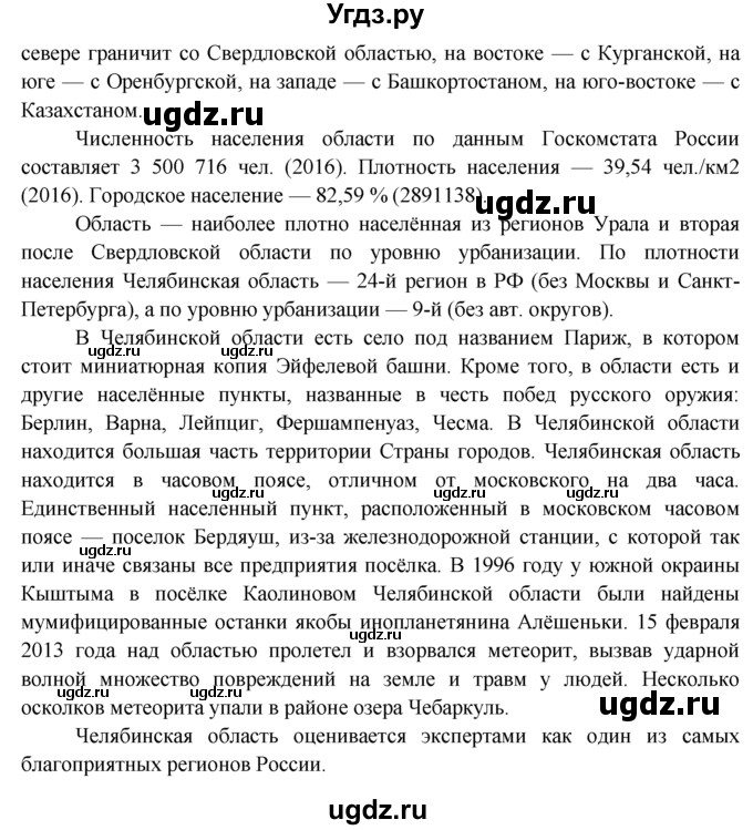 ГДЗ (Решебник к тетради 2015) по обществознанию 6 класс (рабочая тетрадь) И.С. Хромова / § 20 / 7(продолжение 3)