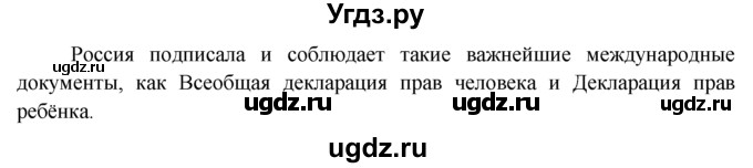 ГДЗ (Решебник к тетради 2015) по обществознанию 6 класс (рабочая тетрадь) И.С. Хромова / § 25 / 2(продолжение 2)