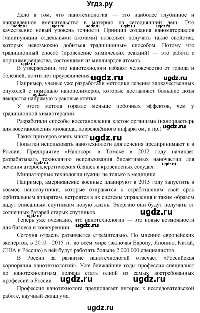 ГДЗ (Решебник к тетради 2015) по обществознанию 6 класс (рабочая тетрадь) И.С. Хромова / § 4 / 4(продолжение 3)