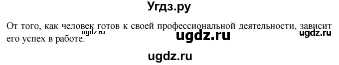 ГДЗ (Решебник к тетради 2015) по обществознанию 6 класс (рабочая тетрадь) И.С. Хромова / § 7 / 1(продолжение 2)