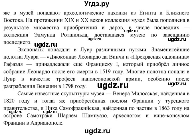 ГДЗ (Решебник к тетради 2015) по обществознанию 6 класс (рабочая тетрадь) И.С. Хромова / § 10 / 3(продолжение 2)