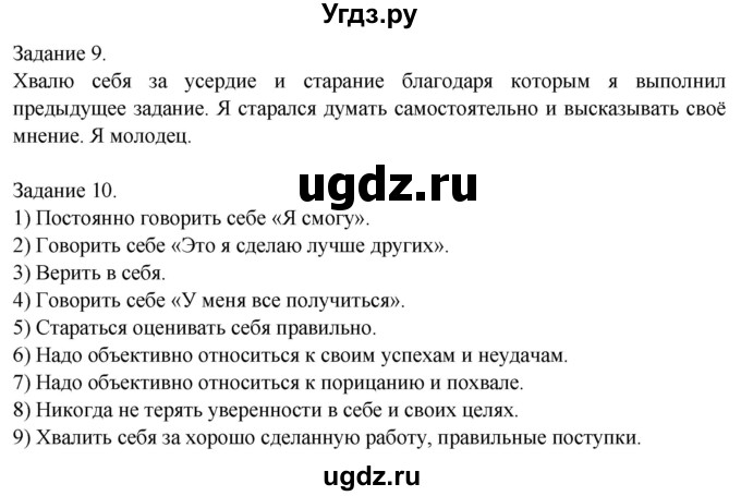 ГДЗ (Решебник 2014) по обществознанию 6 класс (рабочая тетрадь) А.С. Митькин / страница / 14