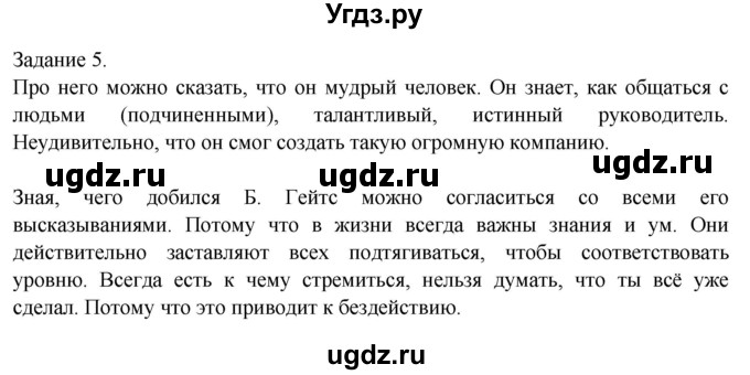 ГДЗ (Решебник 2014) по обществознанию 6 класс (рабочая тетрадь) А.С. Митькин / страница / 25