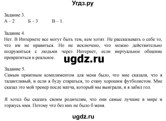 ГДЗ (Решебник 2014) по обществознанию 6 класс (рабочая тетрадь) А.С. Митькин / страница / 29