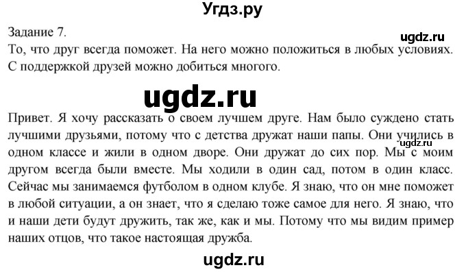 ГДЗ (Решебник 2014) по обществознанию 6 класс (рабочая тетрадь) А.С. Митькин / страница / 31